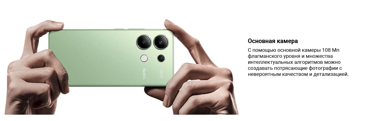 Смартфон Redmi Note 13 5G hi-store